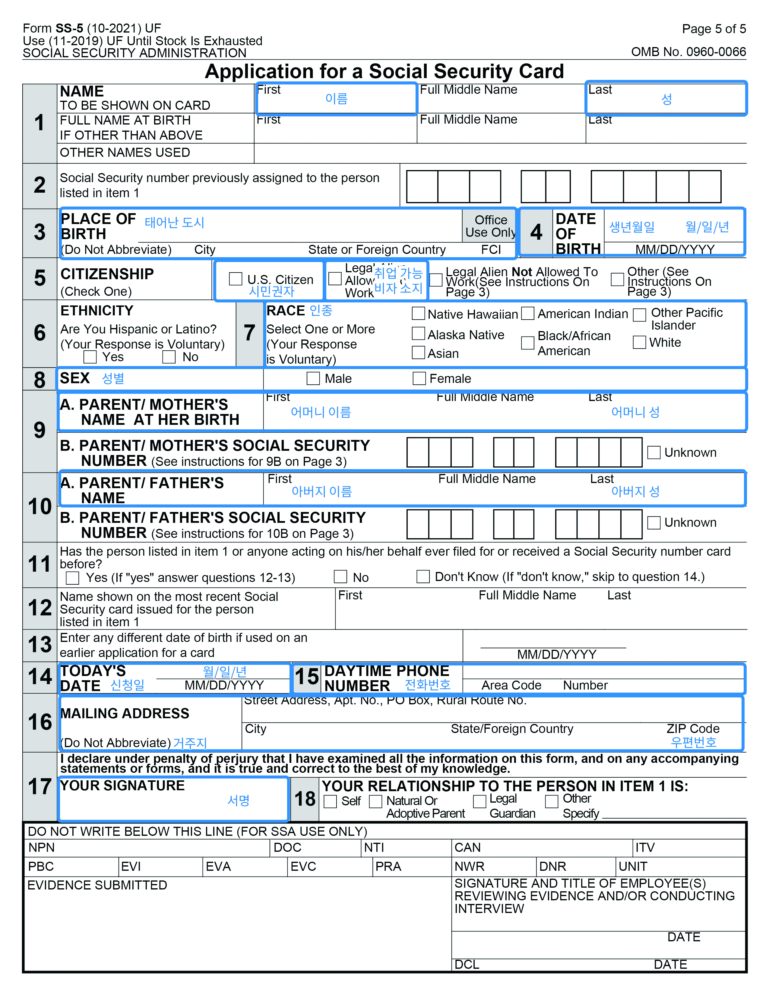 US_SSN_APPLICATION(kor).jpg