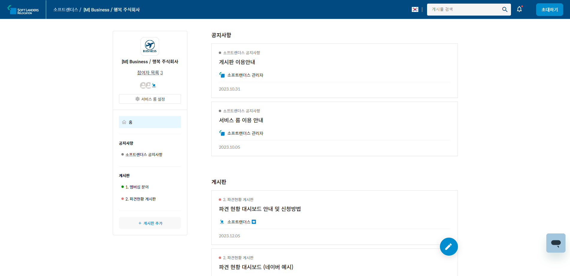 스크린샷 2023-12-12 111039.png