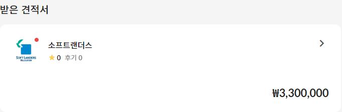 견적원화.png