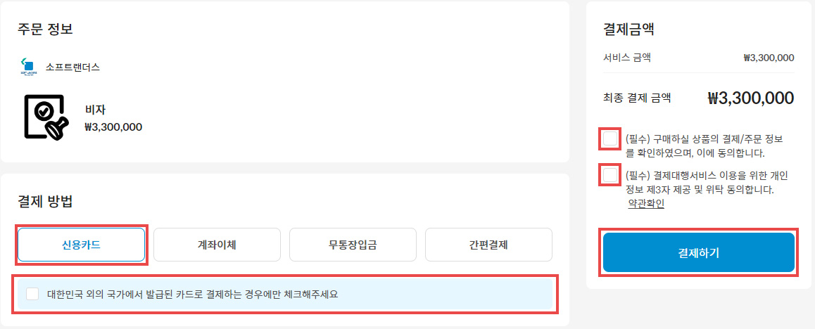 해외카드결제.jpg
