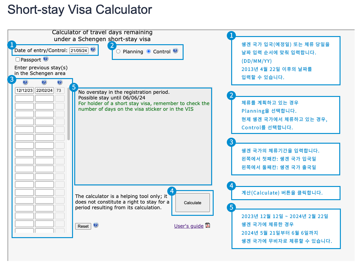 Schengen_Short-stay visa calculator.jpg