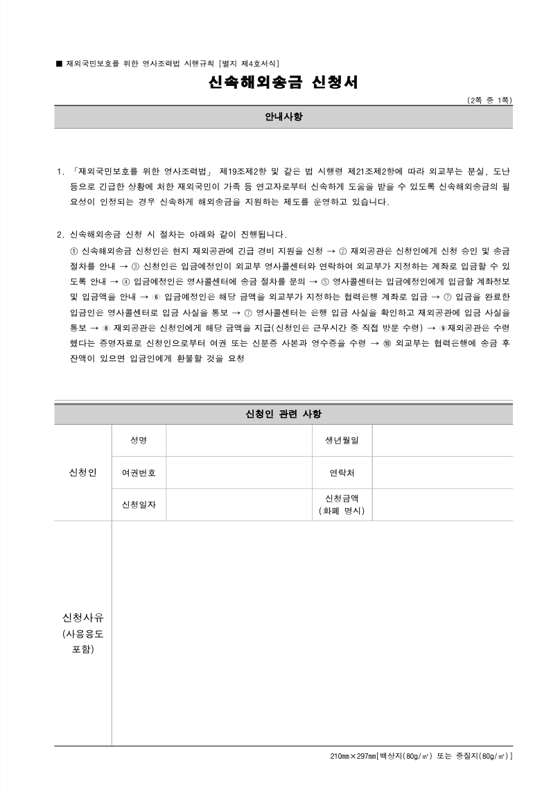 application_01.png