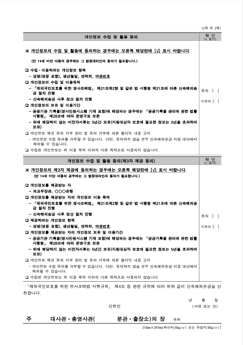 application_02.png